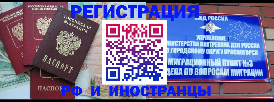 прописка для кредита в Чегеме