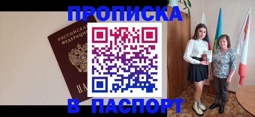 регистрация для дет. сада в Чегеме